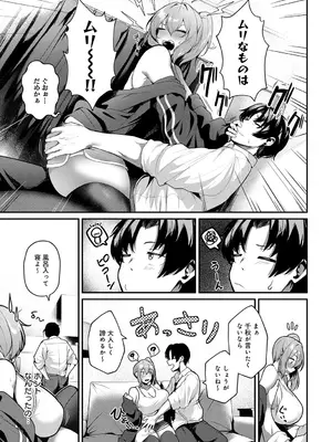[けーしむ] エッチなおねだりしてください!!_124