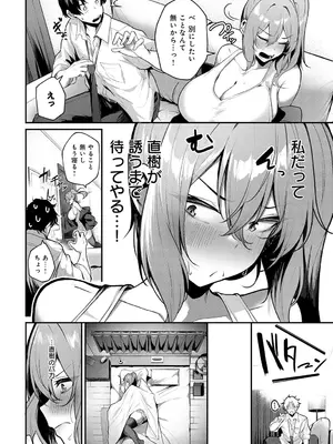 [けーしむ] エッチなおねだりしてください!!_127