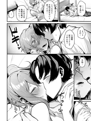 [けーしむ] エッチなおねだりしてください!!_129