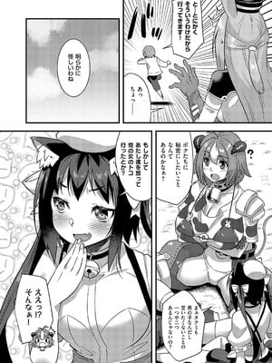 [しのづかあつと] ぶらり異世界ケモの旅_609
