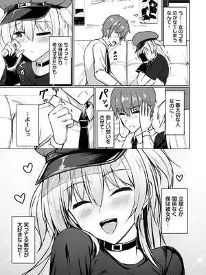 [シもん] ハイビートガール_537