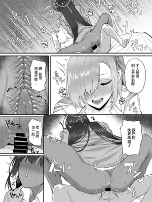 [12番目の席 (Agape)] おねショタアーカイブ (ブルーアーカイブ)｜正太為師的開大車檔案 [夢中璞影個人漢化] [DL版]_17