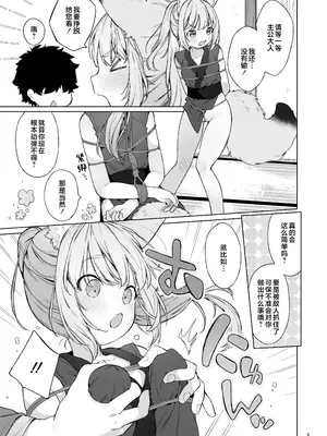 [ANCHOR (武藤まと)] くのいち狐は主さまに逆らえない!｜忍者小狐狸无法违抗主公大人! [吗喽汉化组] [DL版]_04