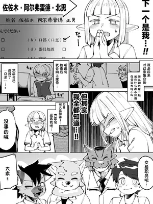 [神ノ裂支店] 全国一斉青少年精液検査 [中国翻訳]_027