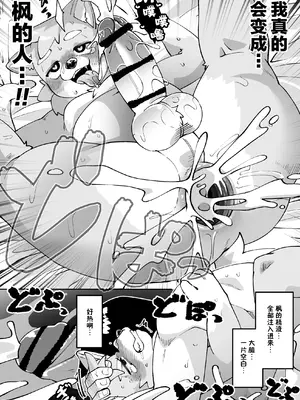 [神ノ裂支店] 全国一斉青少年精液検査 [中国翻訳]_118