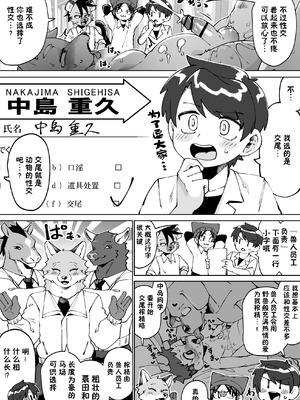 [神ノ裂支店] 全国一斉青少年精液検査 [中国翻訳]_120