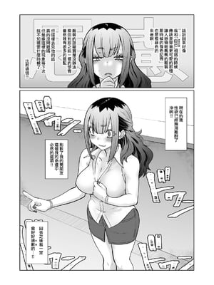 [龍企画 (龍炎狼牙)] おわる僕がはじまる為のキミ｜我终为君始，君生替我归 [瑞树汉化组]_46
