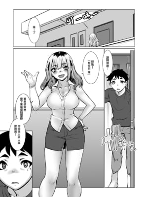 [龍企画 (龍炎狼牙)] おわる僕がはじまる為のキミ｜我终为君始，君生替我归 [瑞树汉化组]_47
