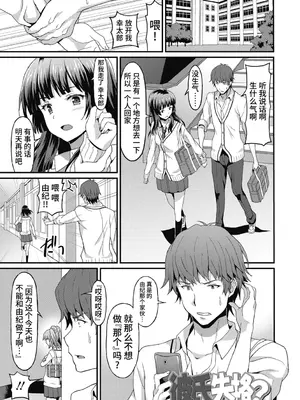 [ラサハン] ダメな貴方に恋してる [中国翻訳] [DL版]_003