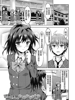 [ラサハン] ダメな貴方に恋してる [中国翻訳] [DL版]_027