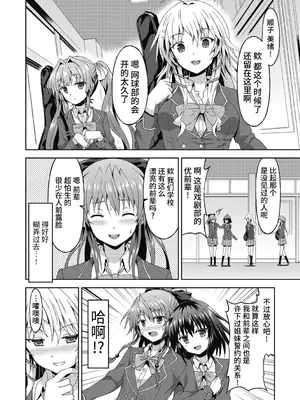 [ラサハン] ダメな貴方に恋してる [中国翻訳] [DL版]_032