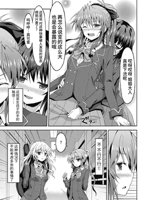 [ラサハン] ダメな貴方に恋してる [中国翻訳] [DL版]_035