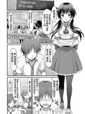 [ラサハン] ダメな貴方に恋してる [中国翻訳] [DL版]_052
