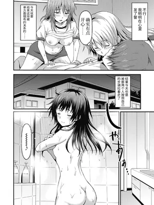 [ラサハン] ダメな貴方に恋してる [中国翻訳] [DL版]_078