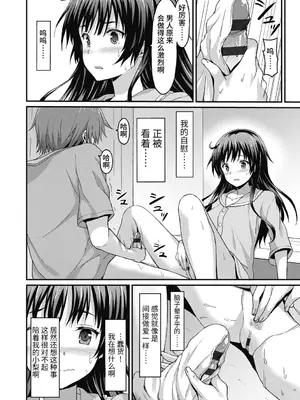 [ラサハン] ダメな貴方に恋してる [中国翻訳] [DL版]_082