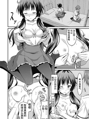 [ラサハン] ダメな貴方に恋してる [中国翻訳] [DL版]_088