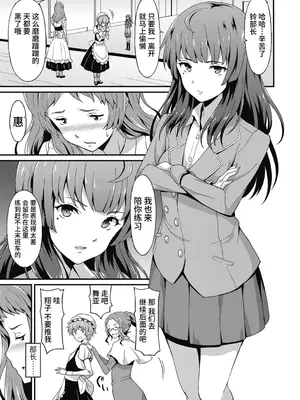 [ラサハン] ダメな貴方に恋してる [中国翻訳] [DL版]_105