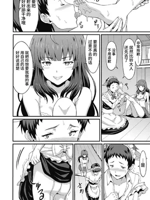 [ラサハン] ダメな貴方に恋してる [中国翻訳] [DL版]_116