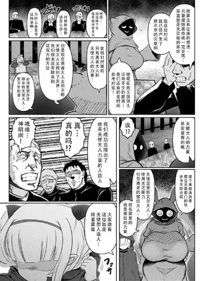 [いせマグ] 最強搾精伝説アキネマキネ 第2-3話｜最强榨精传说 阿琦内玛琦内 2-3 [茄某人个人汉化]_15