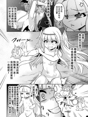 [いせマグ] 最強搾精伝説アキネマキネ 第2-3話｜最强榨精传说 阿琦内玛琦内 2-3 [茄某人个人汉化]_30