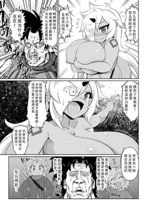 [いせマグ] 最強搾精伝説アキネマキネ 第2-3話｜最强榨精传说 阿琦内玛琦内 2-3 [茄某人个人汉化]_39