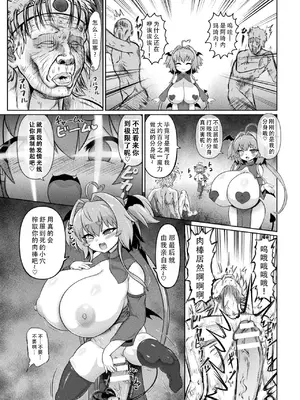 [いせマグ] 最強搾精伝説アキネマキネ 第2-3話｜最强榨精传说 阿琦内玛琦内 2-3 [茄某人个人汉化]_63