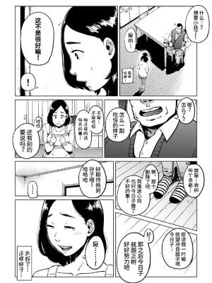 [しおじ] 義父漬け_35