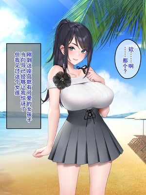 [クレドソフィア] ラブ乳アイランド [廉价汉化组]_004_3