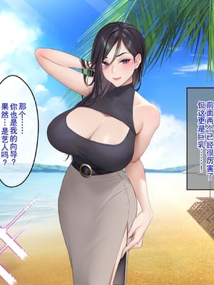 [クレドソフィア] ラブ乳アイランド [廉价汉化组]_009_8