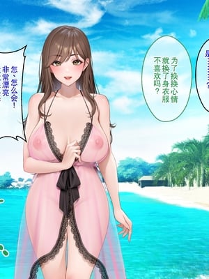 [クレドソフィア] ラブ乳アイランド [廉价汉化组]_036_35