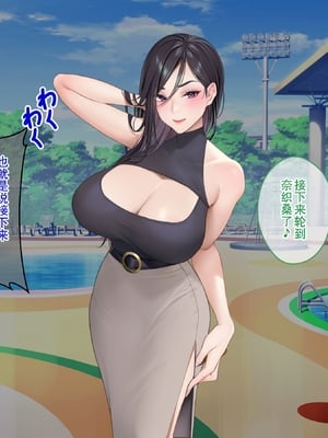 [クレドソフィア] ラブ乳アイランド [廉价汉化组]_105_104