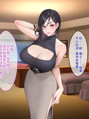 [クレドソフィア] ラブ乳アイランド [廉价汉化组]_107_106