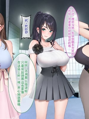 [クレドソフィア] ラブ乳アイランド [廉价汉化组]_144_143