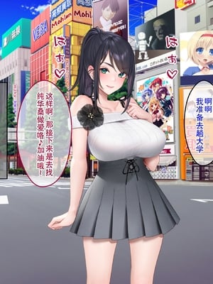 [クレドソフィア] ラブ乳アイランド2 [廉价汉化组]_028_27