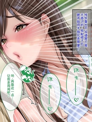 [クレドソフィア] ラブ乳アイランド2 [廉价汉化组]_033_32