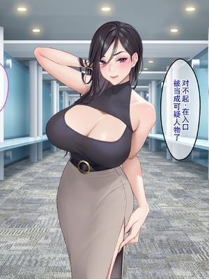 [クレドソフィア] ラブ乳アイランド2 [廉价汉化组]_045_44