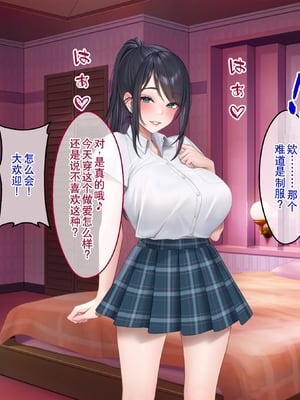 [クレドソフィア] ラブ乳アイランド2 [廉价汉化组]_064_63