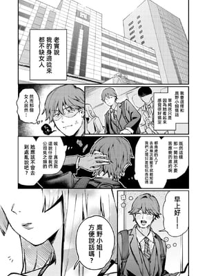 [Hoshii Nasake] ストレンジャー (COMIC 快楽天 2025年6月号) [漫漫長夜,禁漫漢化組] [無修正] [DL版]_003