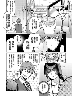 [Hoshii Nasake] ストレンジャー (COMIC 快楽天 2025年6月号) [漫漫長夜,禁漫漢化組] [無修正] [DL版]_005