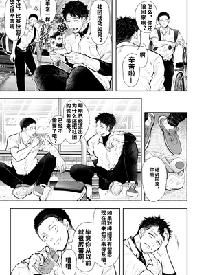 [vail個人漢化][KNUCKLE HEAD (しょむ)] 俺と叔母との秘やかな欲望_006