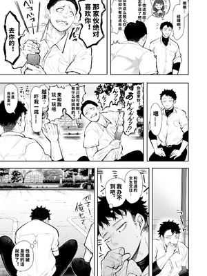 [vail個人漢化][KNUCKLE HEAD (しょむ)] 俺と叔母との秘やかな欲望_008