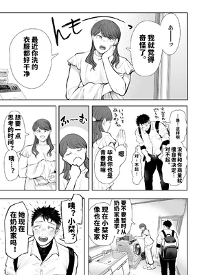[vail個人漢化][KNUCKLE HEAD (しょむ)] 俺と叔母との秘やかな欲望_010
