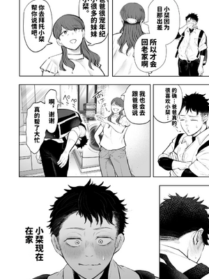 [vail個人漢化][KNUCKLE HEAD (しょむ)] 俺と叔母との秘やかな欲望_011
