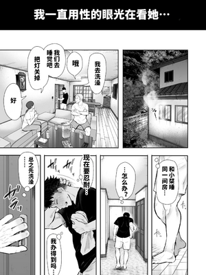 [vail個人漢化][KNUCKLE HEAD (しょむ)] 俺と叔母との秘やかな欲望_016