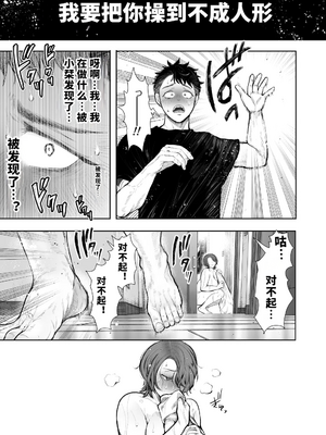 [vail個人漢化][KNUCKLE HEAD (しょむ)] 俺と叔母との秘やかな欲望_020