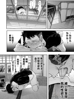 [vail個人漢化][KNUCKLE HEAD (しょむ)] 俺と叔母との秘やかな欲望_021