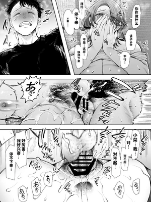 [vail個人漢化][KNUCKLE HEAD (しょむ)] 俺と叔母との秘やかな欲望_028