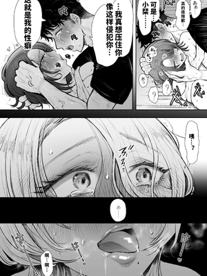 [vail個人漢化][KNUCKLE HEAD (しょむ)] 俺と叔母との秘やかな欲望_029