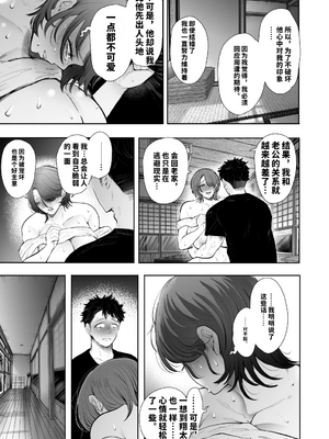 [vail個人漢化][KNUCKLE HEAD (しょむ)] 俺と叔母との秘やかな欲望_038