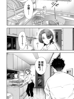 [vail個人漢化][KNUCKLE HEAD (しょむ)] 俺と叔母との秘やかな欲望_051